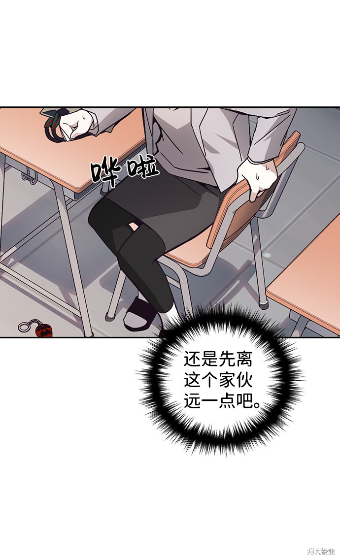 《善意的竞争》漫画最新章节第1话免费下拉式在线观看章节第【71】张图片