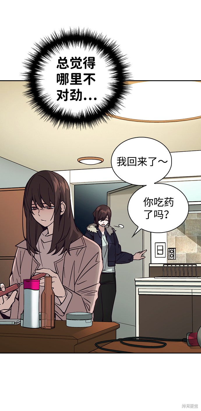 《善意的竞争》漫画最新章节第1话免费下拉式在线观看章节第【145】张图片