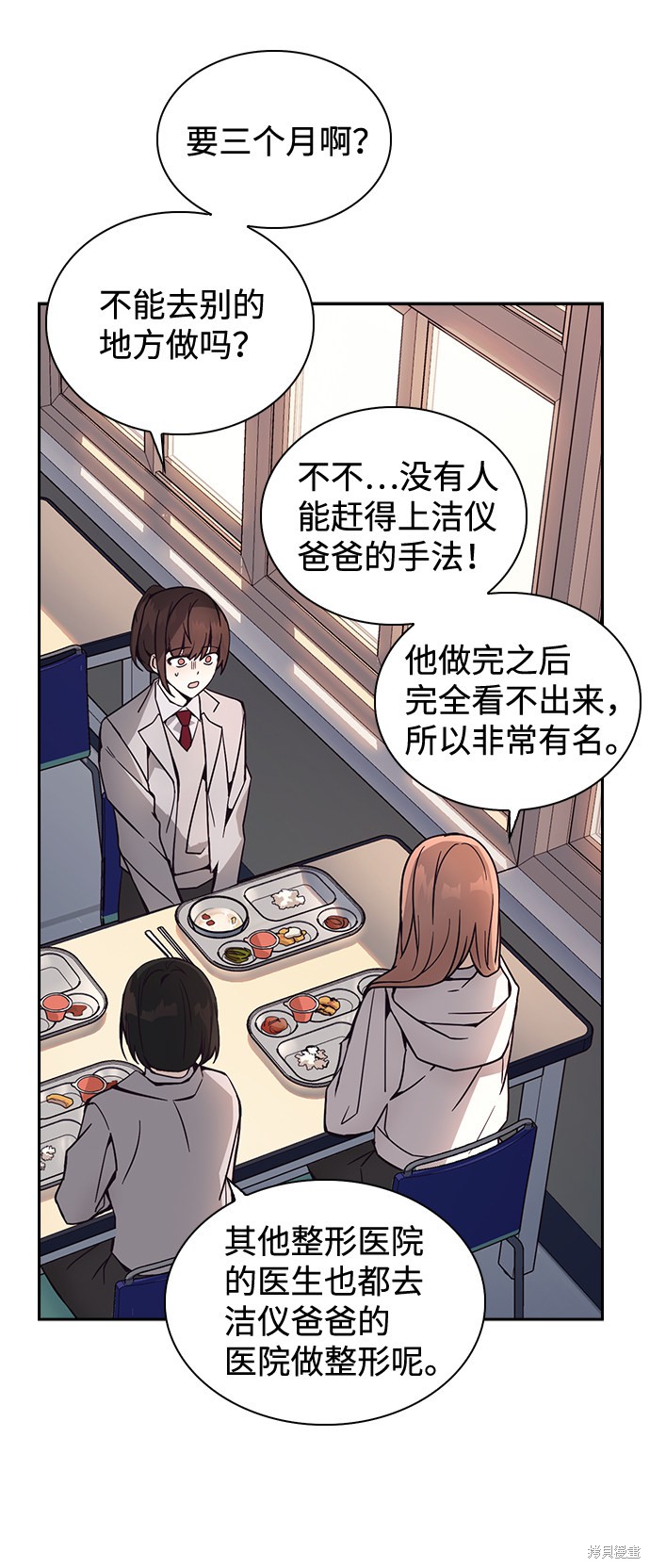 《善意的竞争》漫画最新章节第1话免费下拉式在线观看章节第【94】张图片