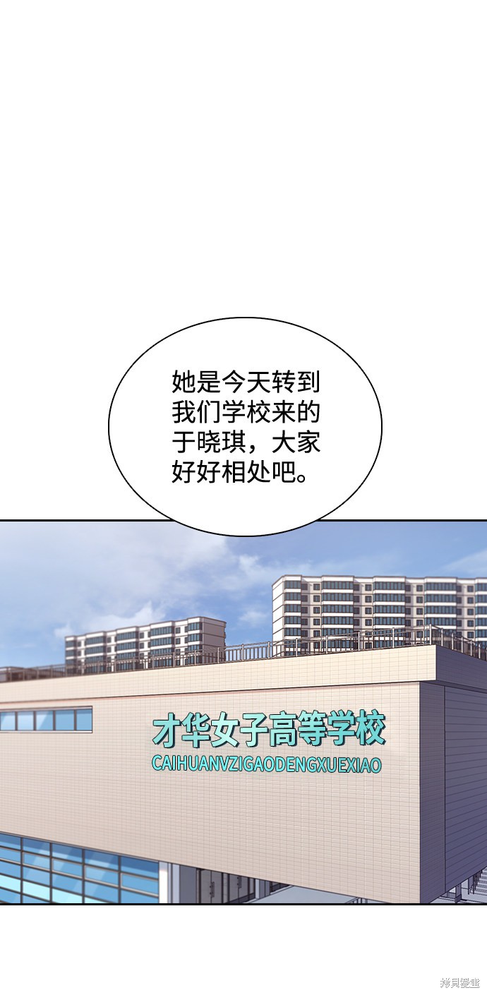 《善意的竞争》漫画最新章节第1话免费下拉式在线观看章节第【22】张图片