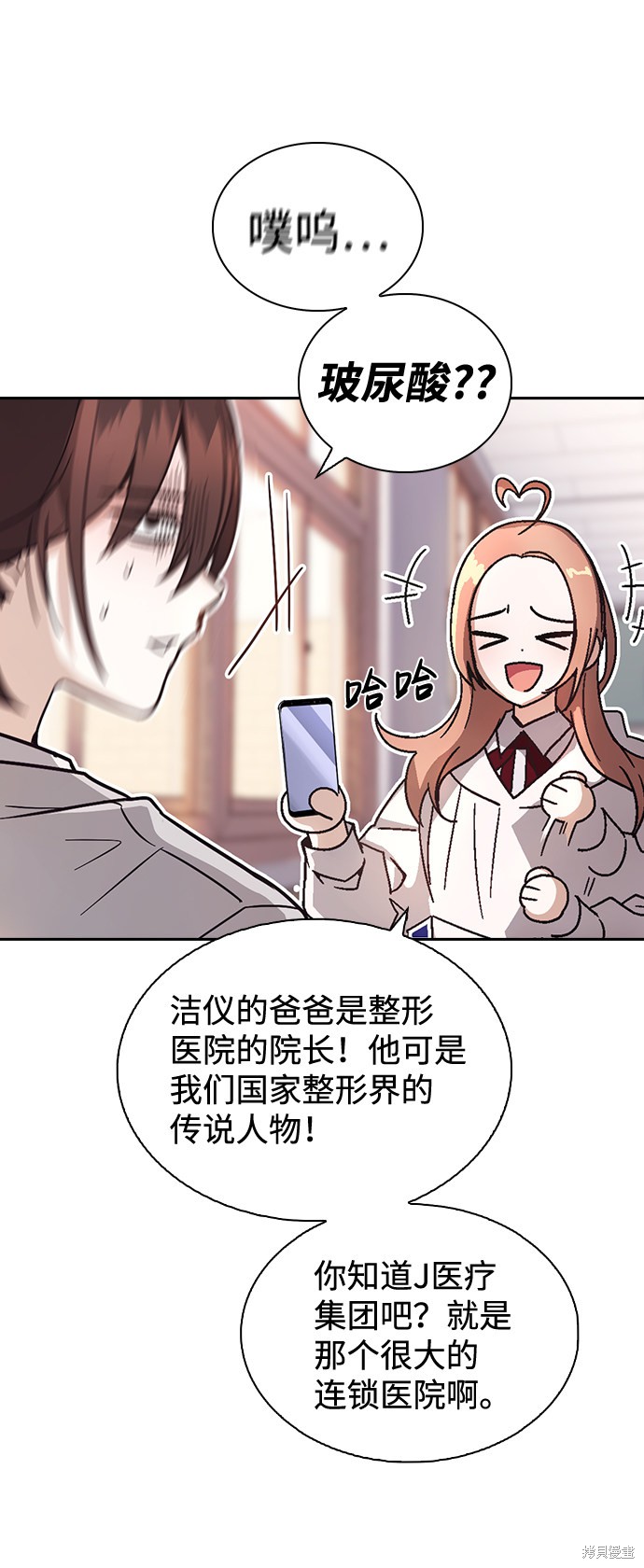 《善意的竞争》漫画最新章节第1话免费下拉式在线观看章节第【92】张图片