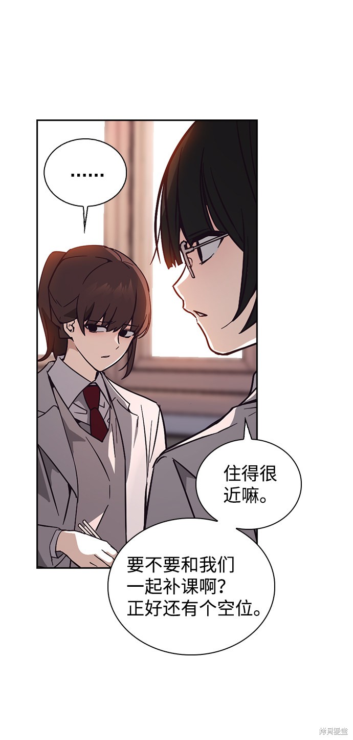 《善意的竞争》漫画最新章节第1话免费下拉式在线观看章节第【113】张图片