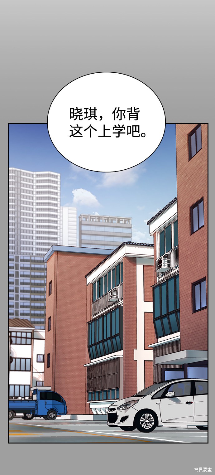 《善意的竞争》漫画最新章节第1话免费下拉式在线观看章节第【38】张图片