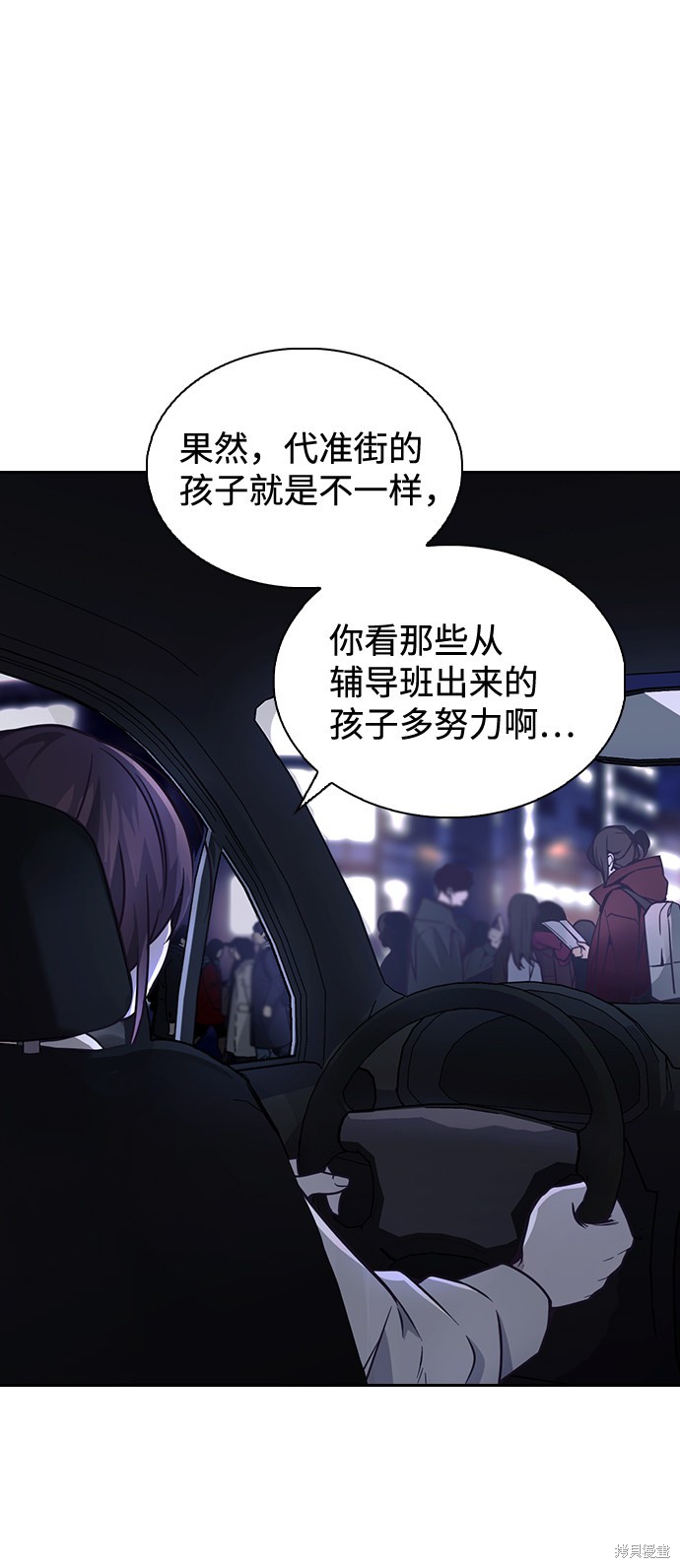 《善意的竞争》漫画最新章节第1话免费下拉式在线观看章节第【11】张图片