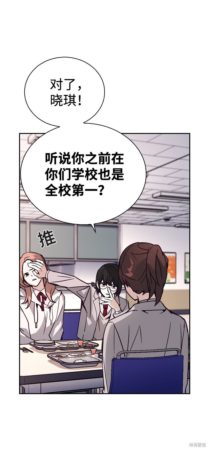 《善意的竞争》漫画最新章节第1话免费下拉式在线观看章节第【101】张图片