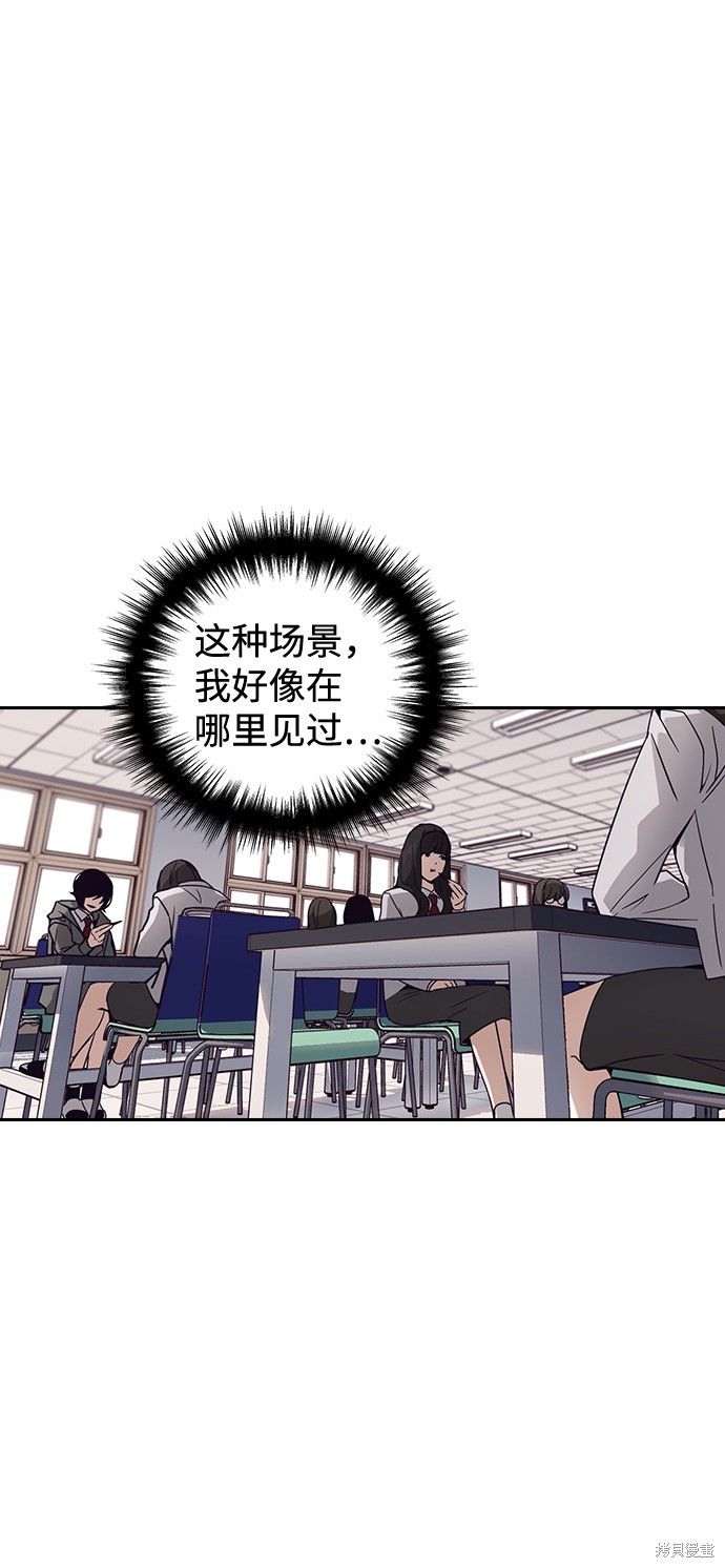 《善意的竞争》漫画最新章节第1话免费下拉式在线观看章节第【81】张图片