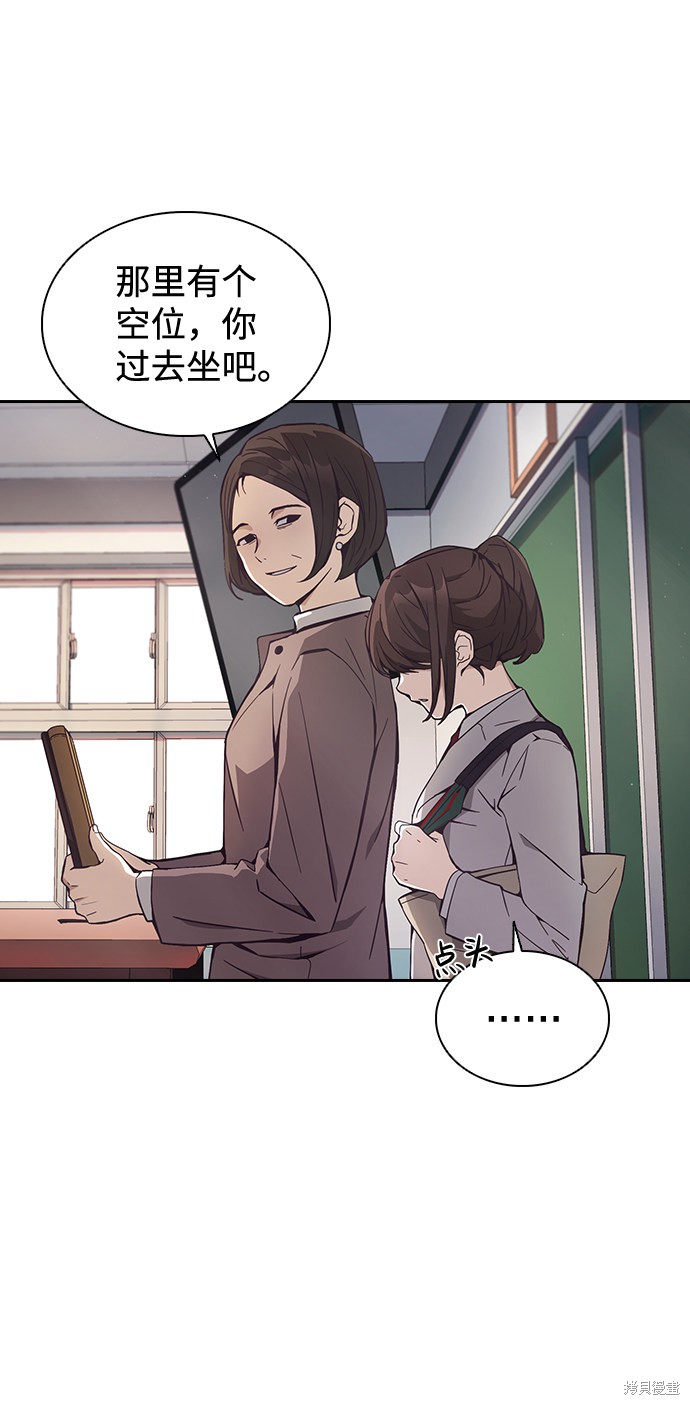 《善意的竞争》漫画最新章节第1话免费下拉式在线观看章节第【26】张图片