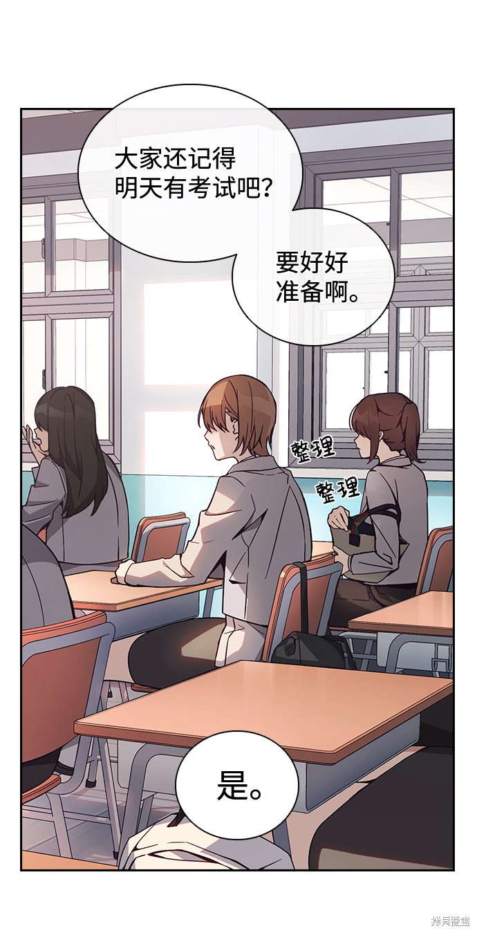 《善意的竞争》漫画最新章节第1话免费下拉式在线观看章节第【27】张图片