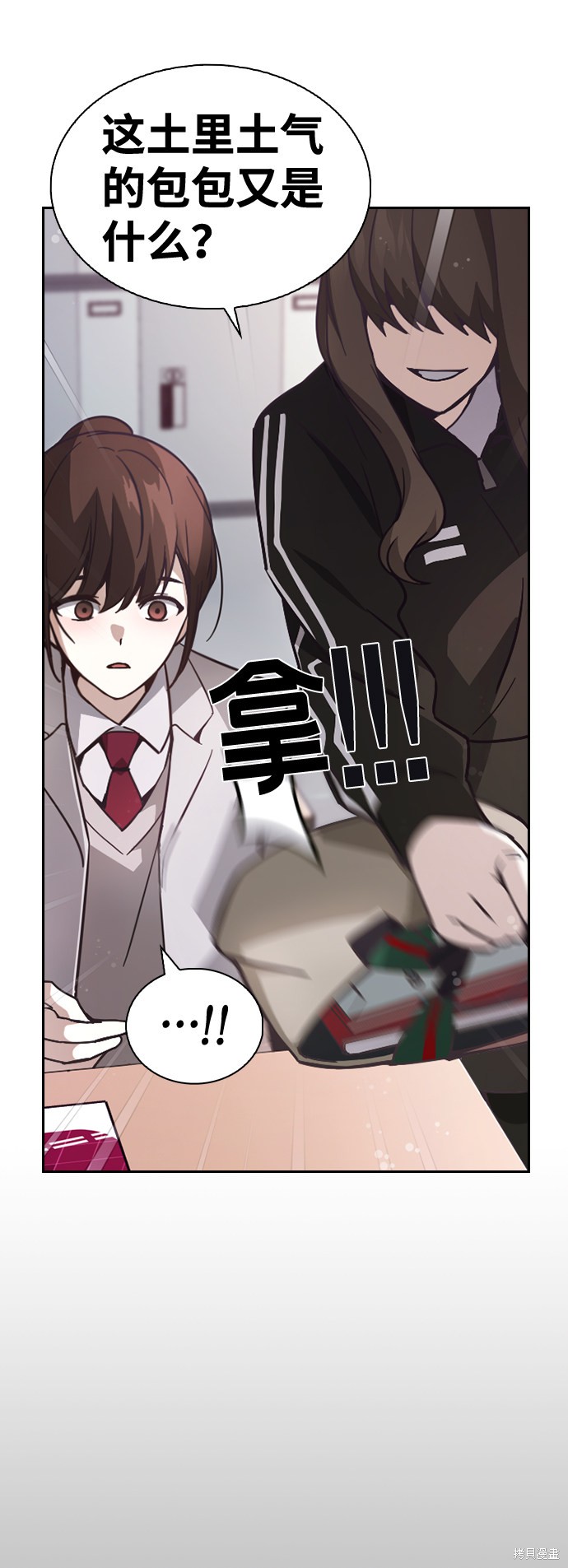 《善意的竞争》漫画最新章节第1话免费下拉式在线观看章节第【37】张图片