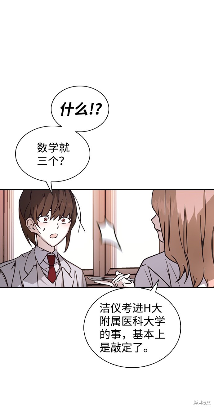 《善意的竞争》漫画最新章节第1话免费下拉式在线观看章节第【122】张图片