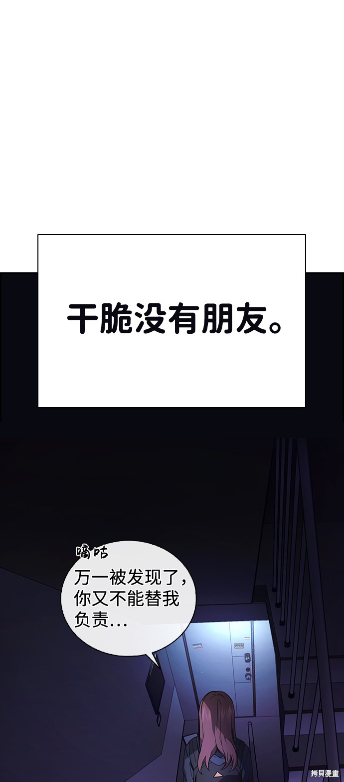 《善意的竞争》漫画最新章节第1话免费下拉式在线观看章节第【20】张图片