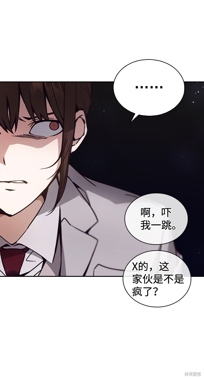 《善意的竞争》漫画最新章节第1话免费下拉式在线观看章节第【49】张图片