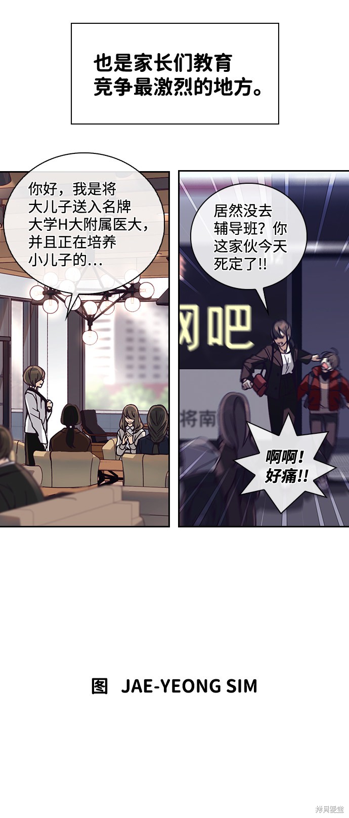 《善意的竞争》漫画最新章节第1话免费下拉式在线观看章节第【5】张图片