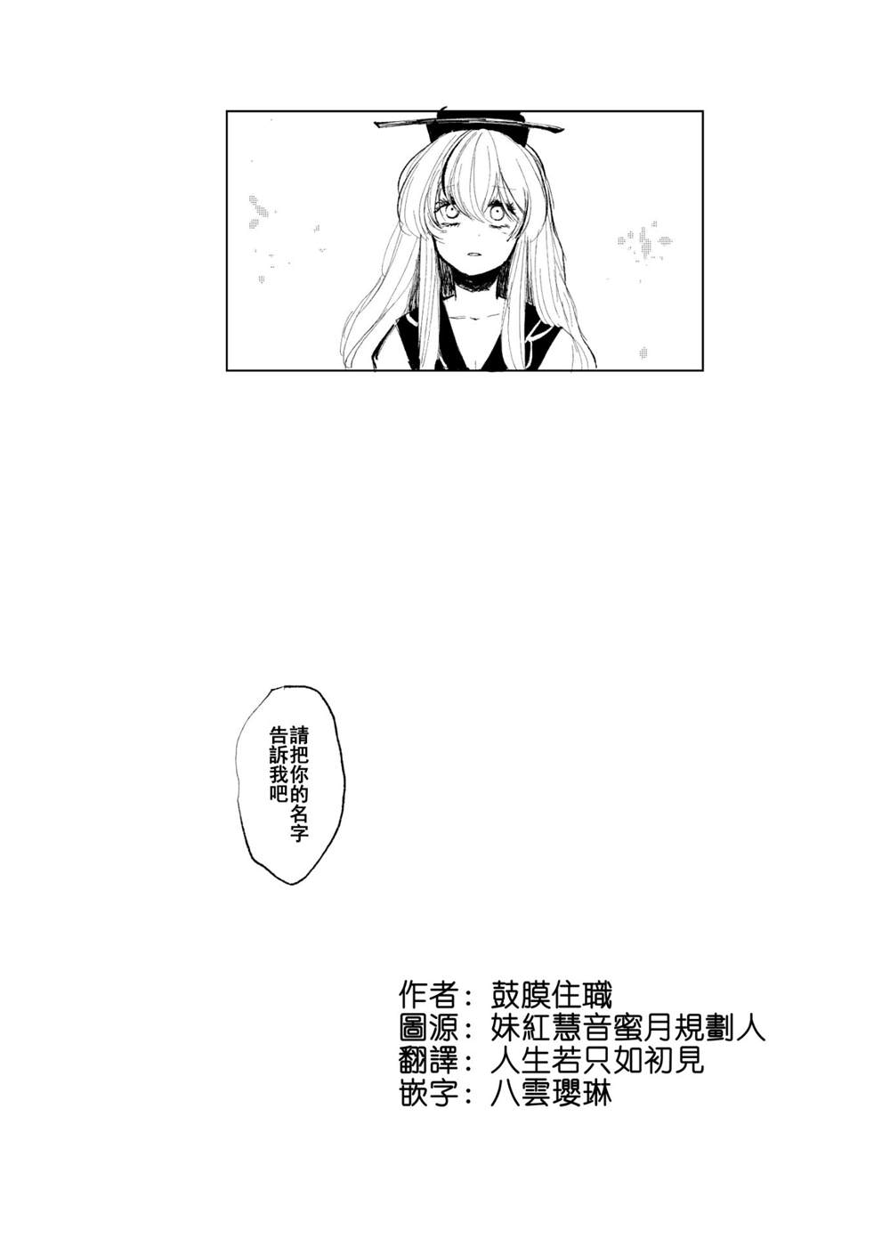 《少女在死亡中散步》漫画最新章节第1话免费下拉式在线观看章节第【17】张图片