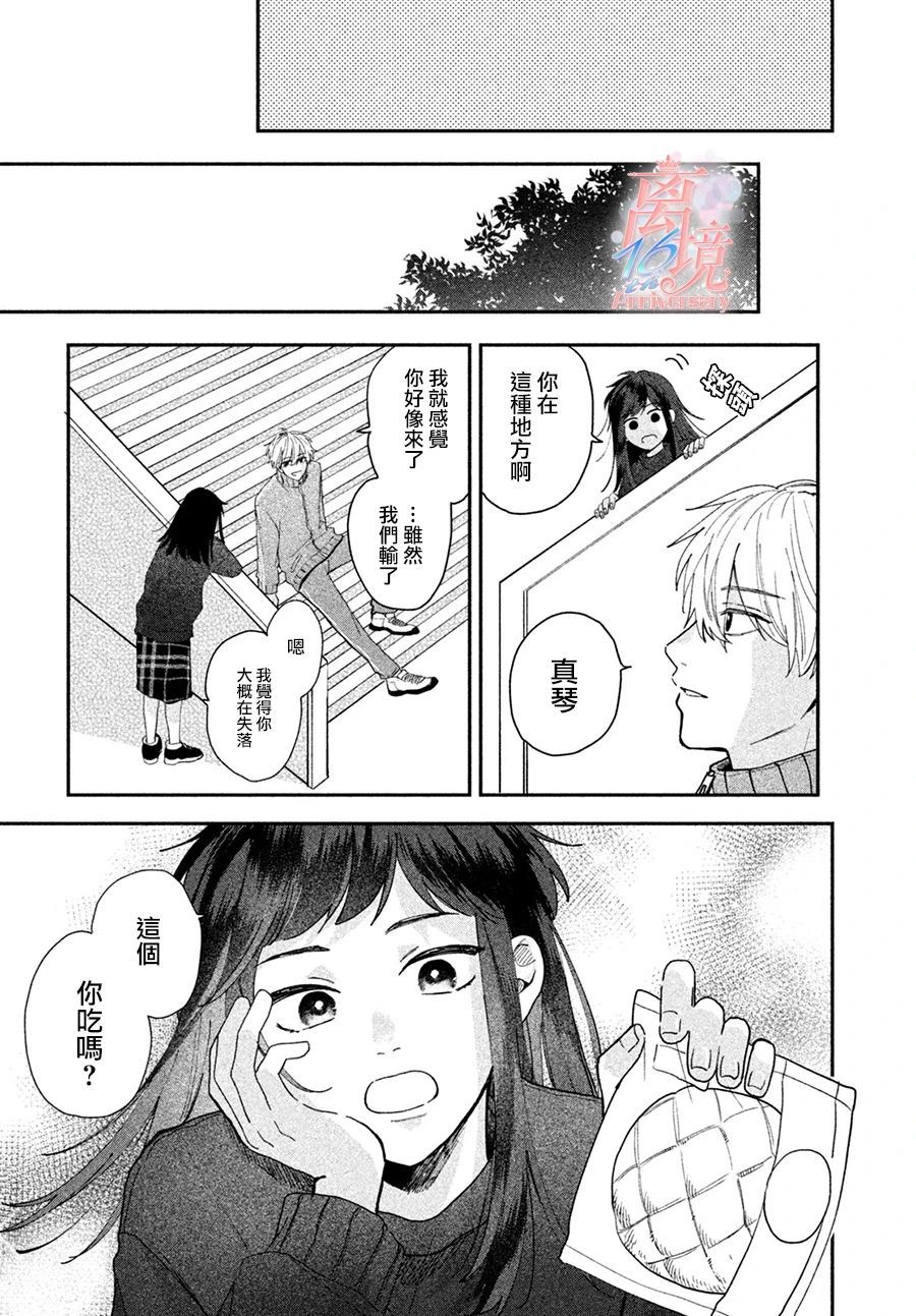 《青梅竹马恋爱论》漫画最新章节第1话免费下拉式在线观看章节第【35】张图片