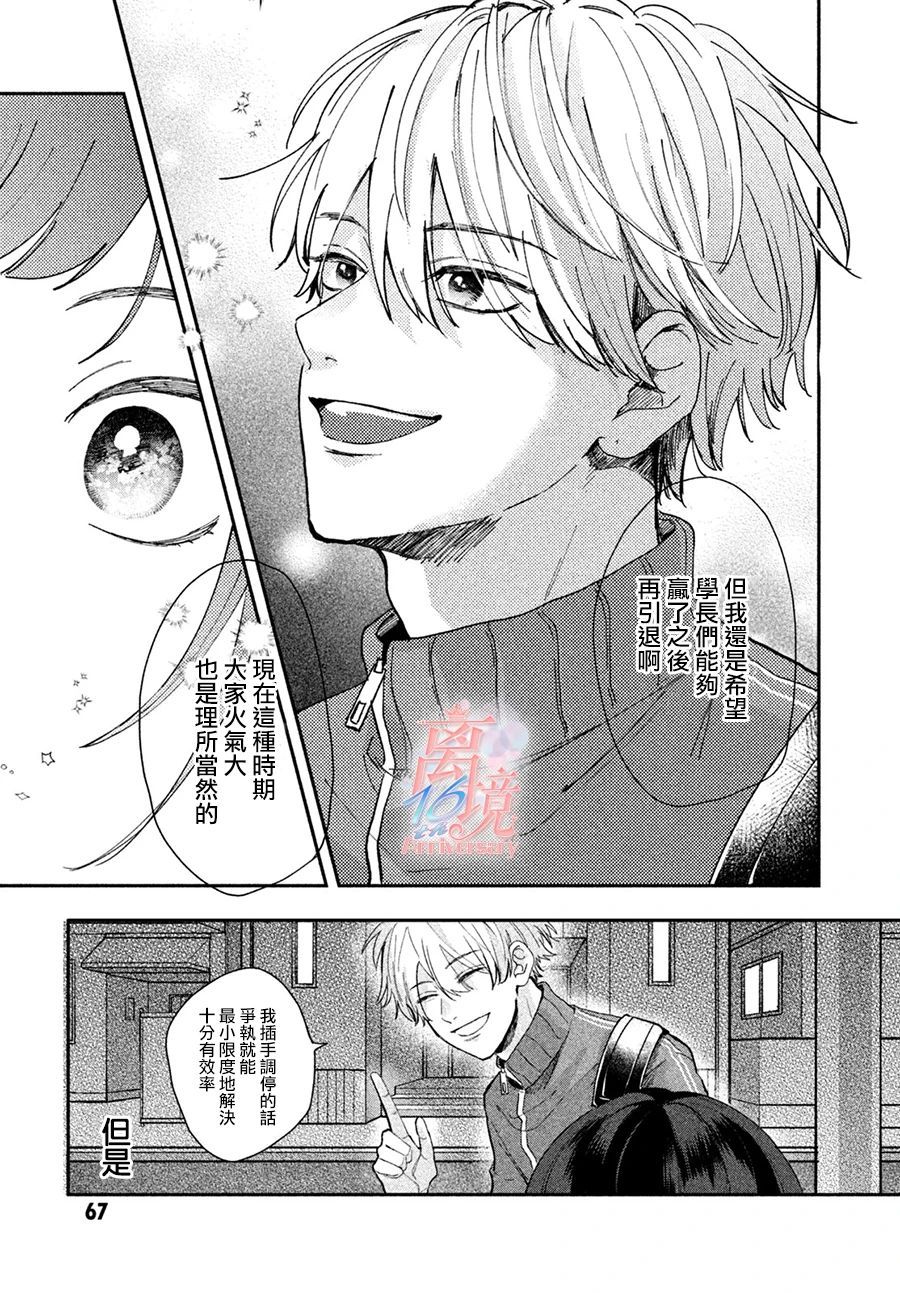 《青梅竹马恋爱论》漫画最新章节第1话免费下拉式在线观看章节第【13】张图片