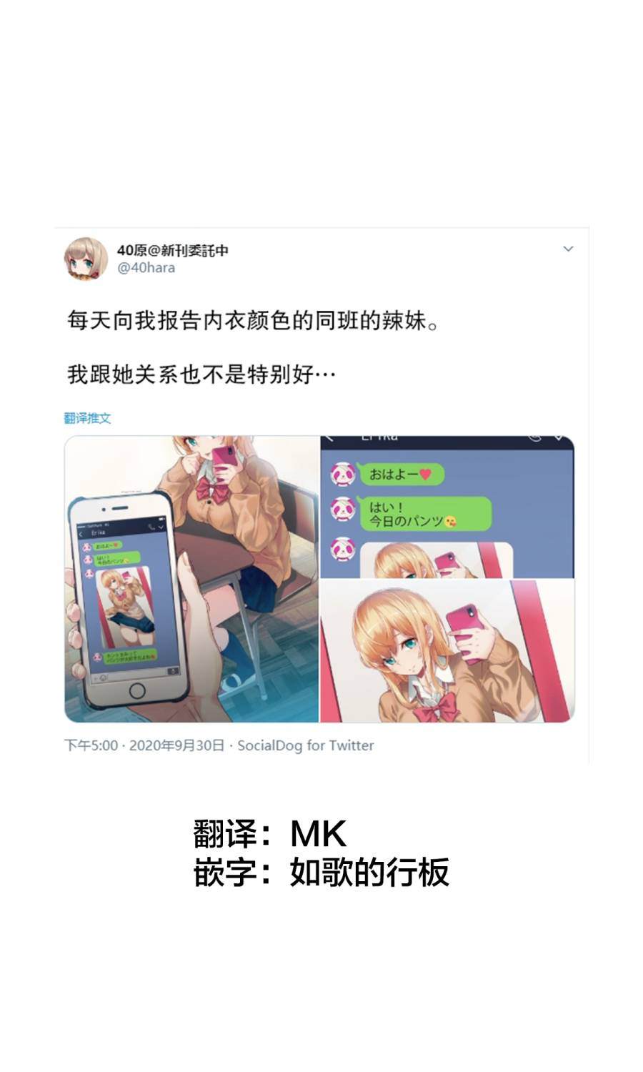 《向我报告内衣的同班辣妹》漫画最新章节第1话免费下拉式在线观看章节第【4】张图片