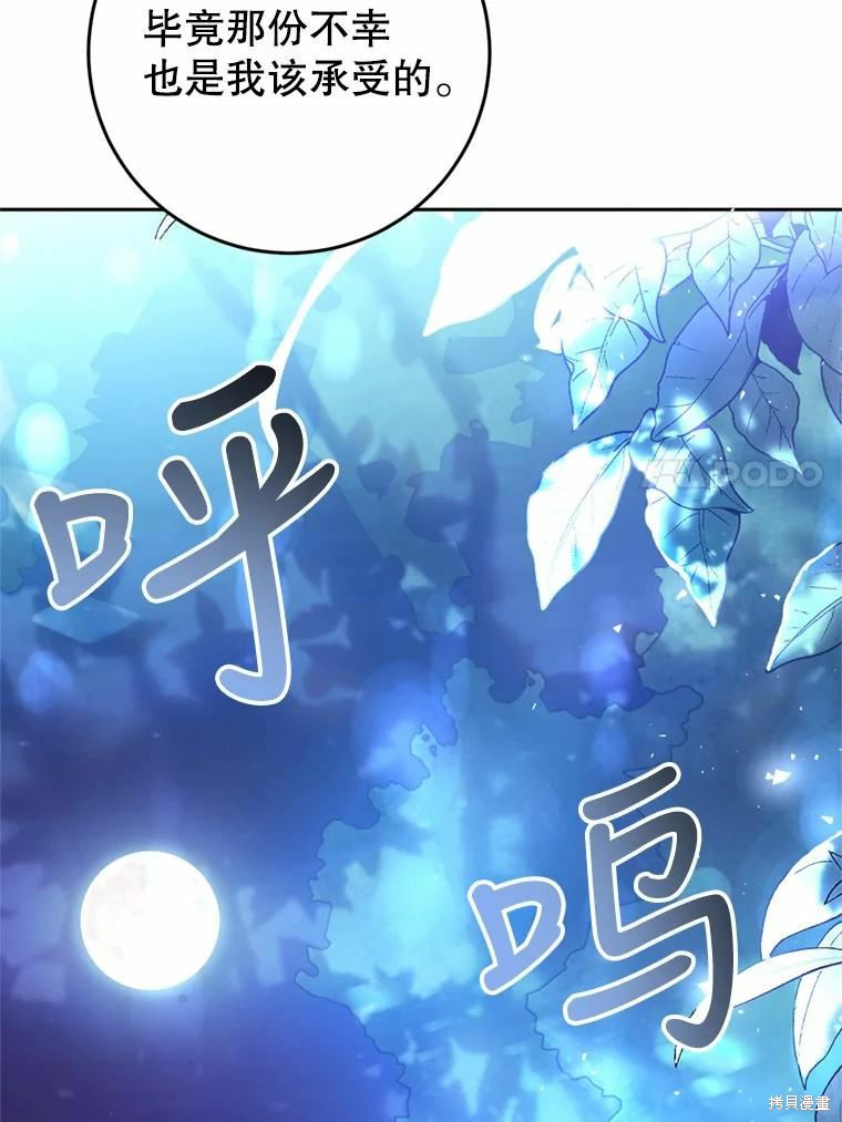 《恶女是提线木偶》漫画最新章节第67话免费下拉式在线观看章节第【54】张图片