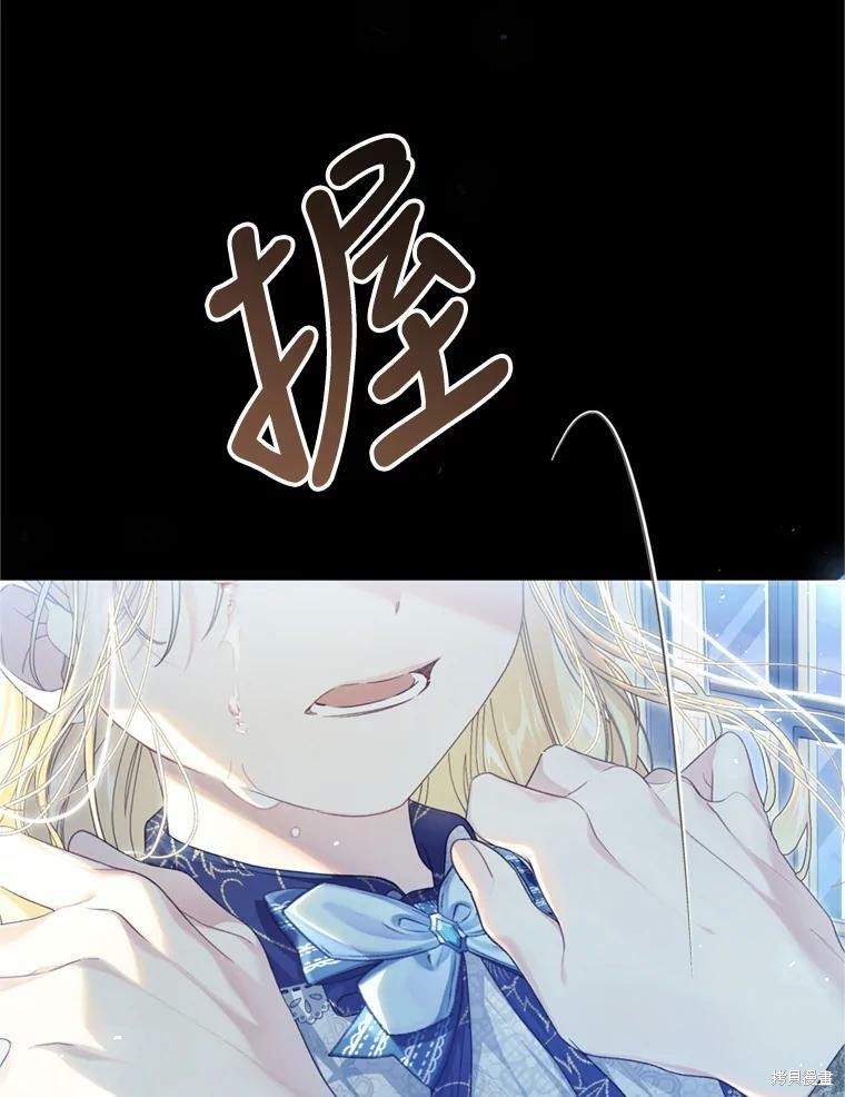 《恶女是提线木偶》漫画最新章节第63话免费下拉式在线观看章节第【11】张图片