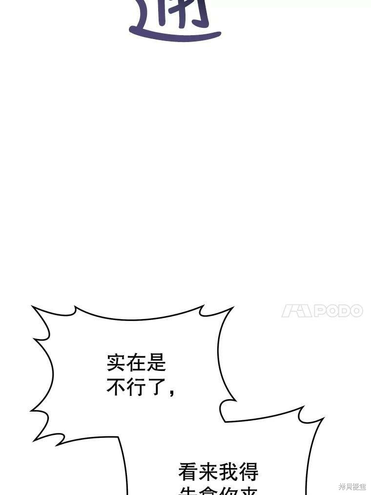 《恶女是提线木偶》漫画最新章节第66话免费下拉式在线观看章节第【64】张图片