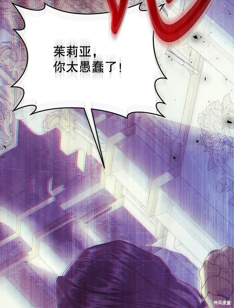 《恶女是提线木偶》漫画最新章节第54话免费下拉式在线观看章节第【18】张图片