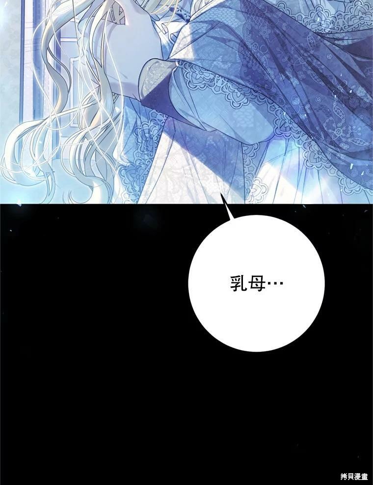 《恶女是提线木偶》漫画最新章节第63话免费下拉式在线观看章节第【8】张图片