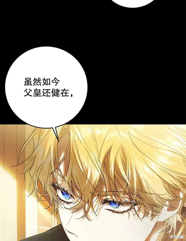 《恶女是提线木偶》漫画最新章节第72话免费下拉式在线观看章节第【45】张图片