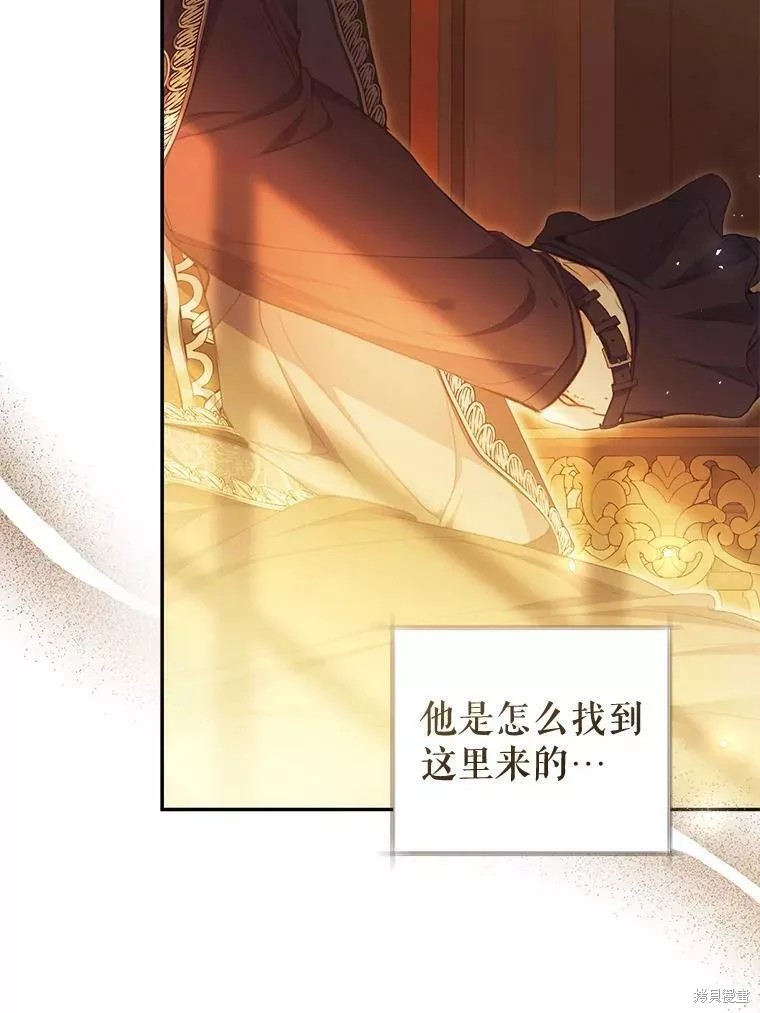 《恶女是提线木偶》漫画最新章节第73话免费下拉式在线观看章节第【18】张图片