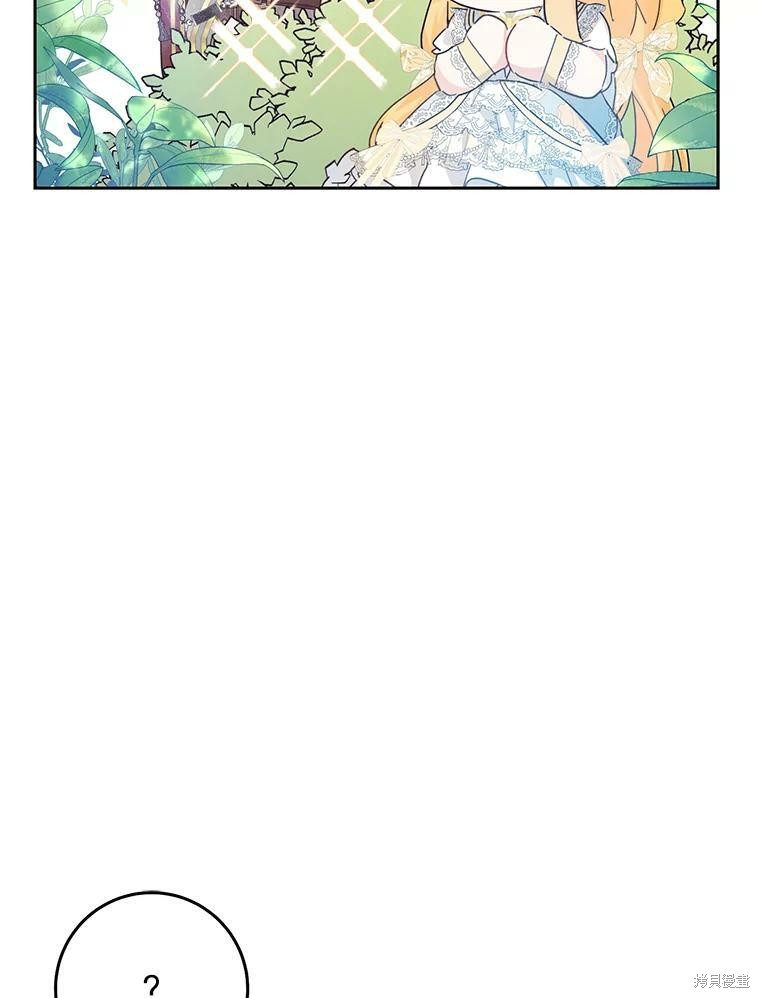 《恶女是提线木偶》漫画最新章节第54话免费下拉式在线观看章节第【71】张图片