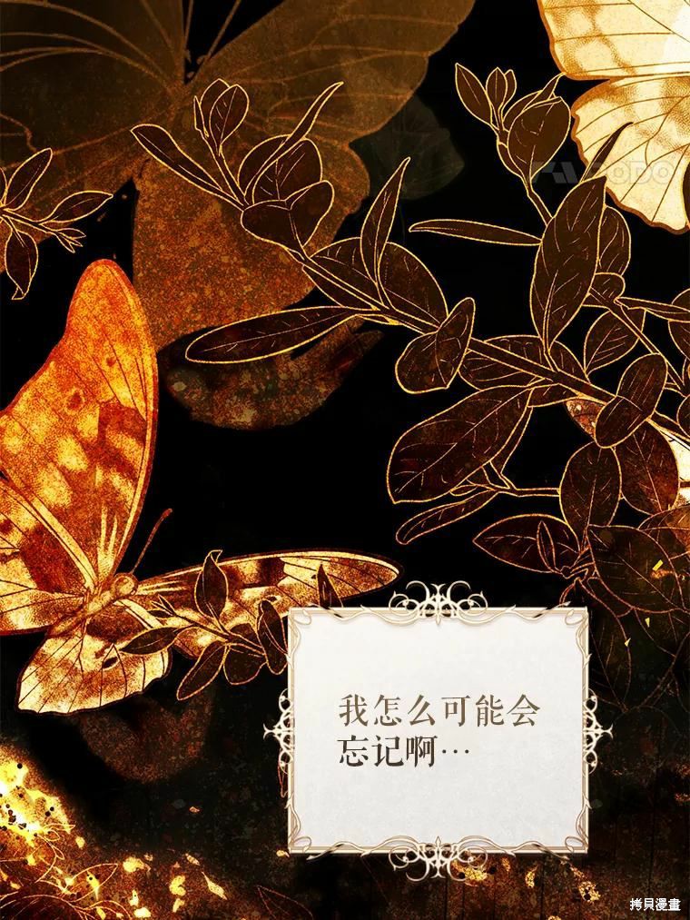 《恶女是提线木偶》漫画最新章节第68话免费下拉式在线观看章节第【45】张图片