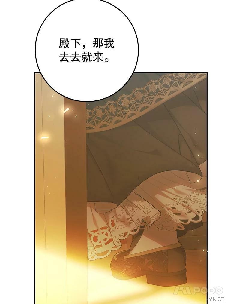 《恶女是提线木偶》漫画最新章节第55话免费下拉式在线观看章节第【26】张图片