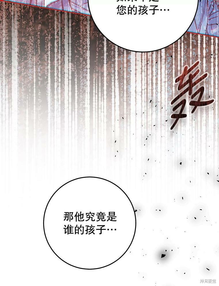 《恶女是提线木偶》漫画最新章节第59话免费下拉式在线观看章节第【6】张图片