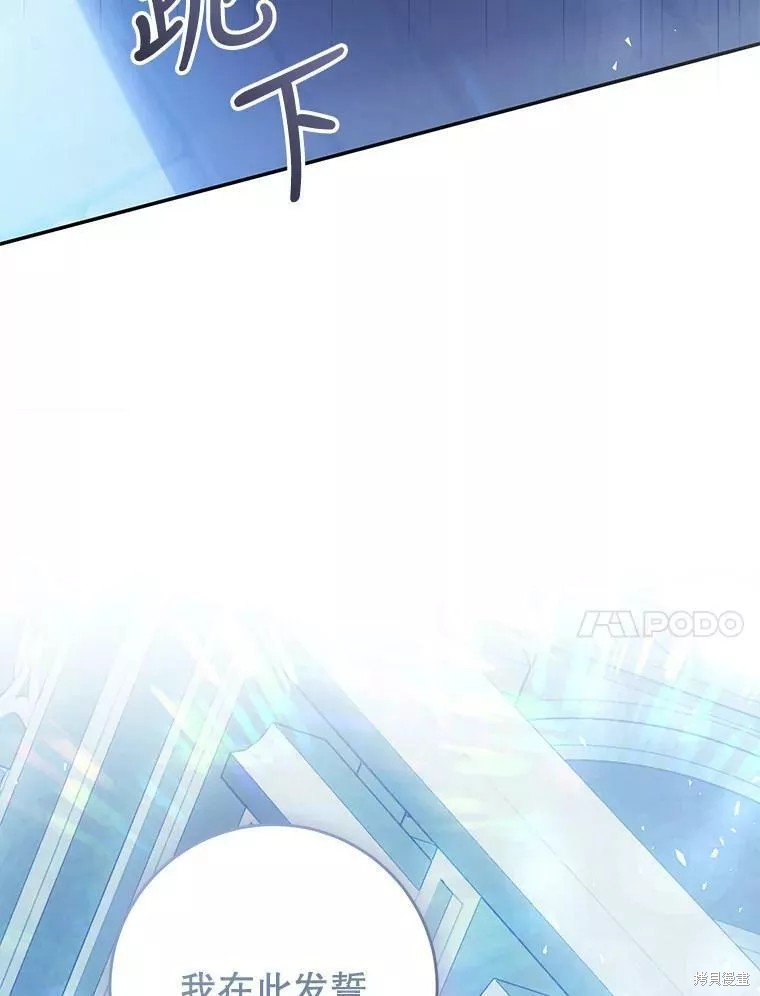 《恶女是提线木偶》漫画最新章节第73话免费下拉式在线观看章节第【136】张图片