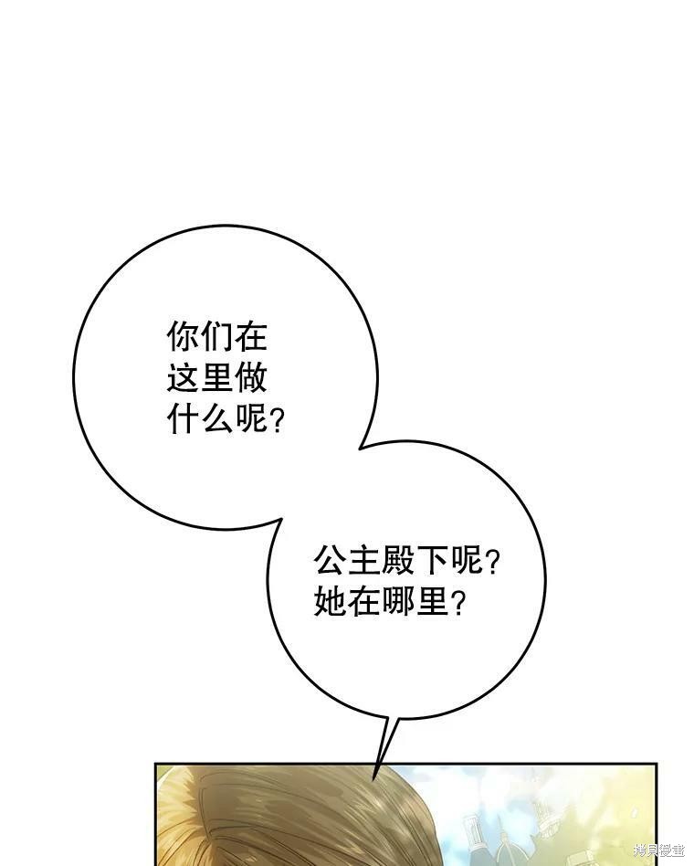 《恶女是提线木偶》漫画最新章节第62话免费下拉式在线观看章节第【2】张图片