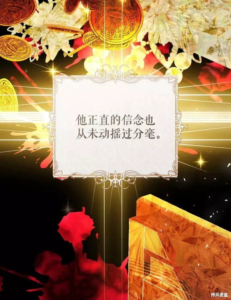 《恶女是提线木偶》漫画最新章节第73话免费下拉式在线观看章节第【101】张图片