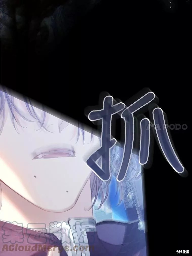 《恶女是提线木偶》漫画最新章节第69话免费下拉式在线观看章节第【85】张图片