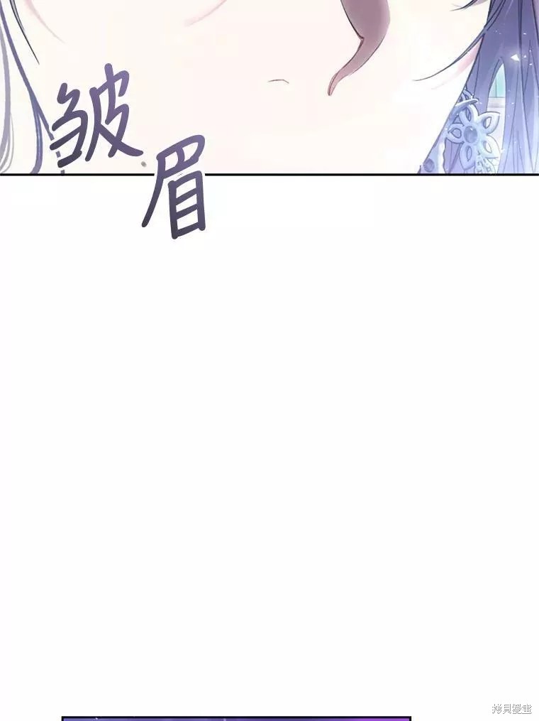 《恶女是提线木偶》漫画最新章节第69话免费下拉式在线观看章节第【11】张图片