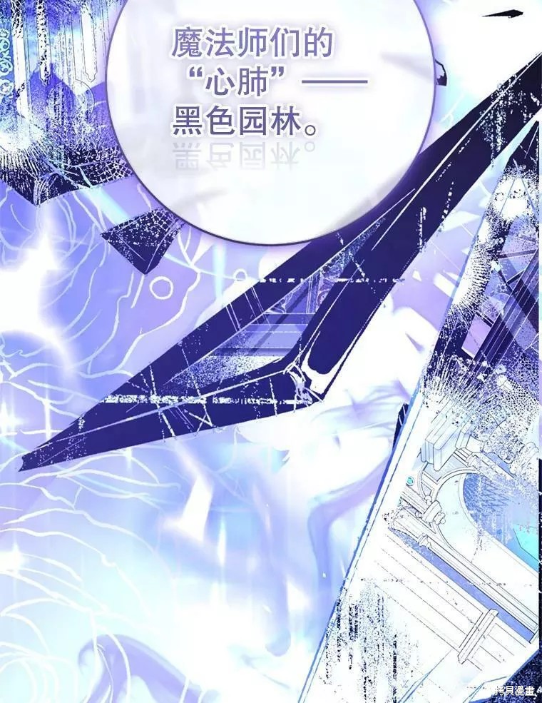 《恶女是提线木偶》漫画最新章节第69话免费下拉式在线观看章节第【118】张图片