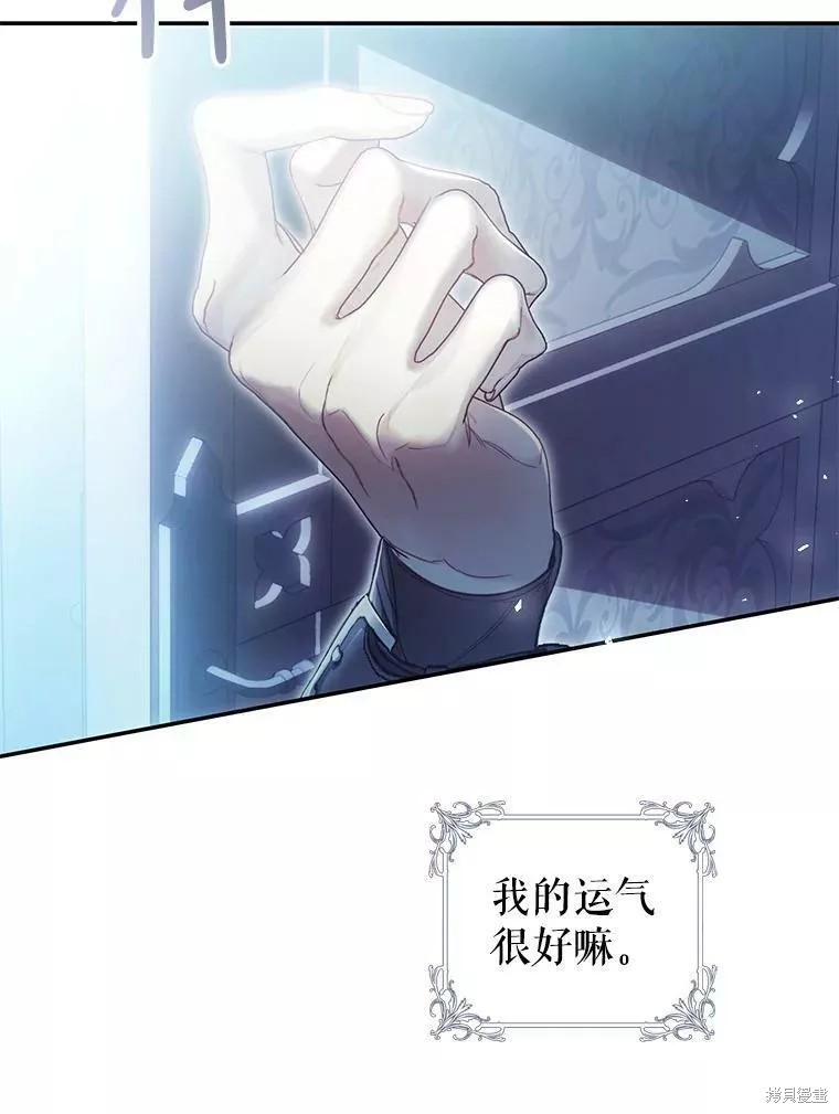 《恶女是提线木偶》漫画最新章节第73话免费下拉式在线观看章节第【65】张图片