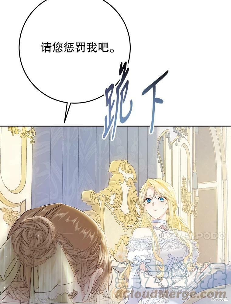 《恶女是提线木偶》漫画最新章节第53话免费下拉式在线观看章节第【60】张图片