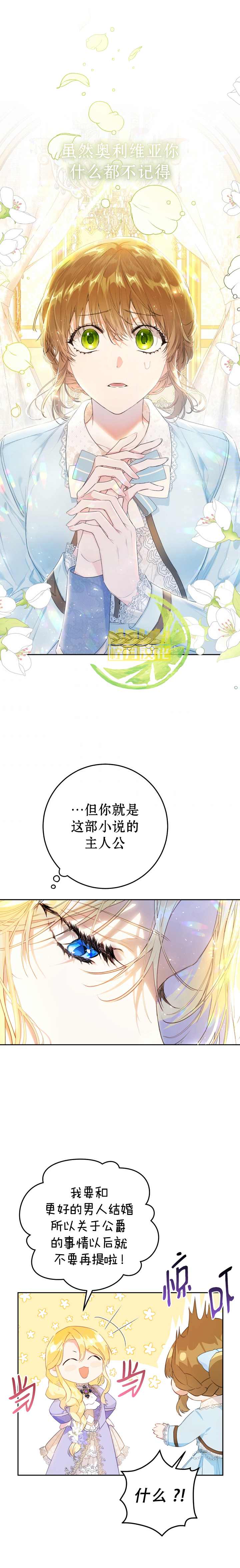 《恶女是提线木偶》漫画最新章节第34话免费下拉式在线观看章节第【7】张图片