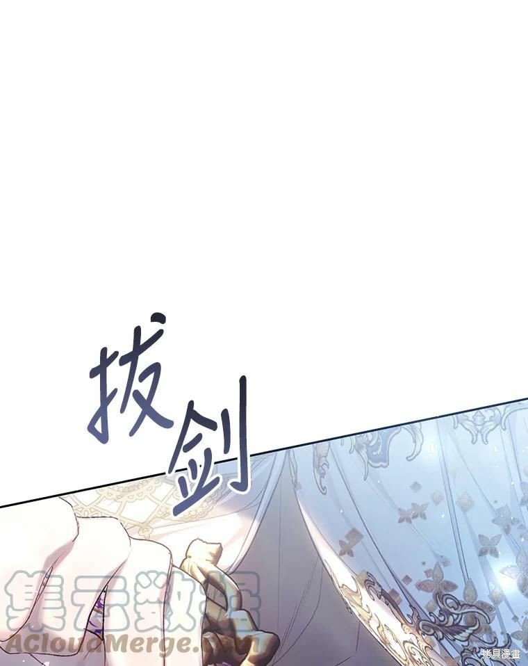 《恶女是提线木偶》漫画最新章节第68话免费下拉式在线观看章节第【99】张图片