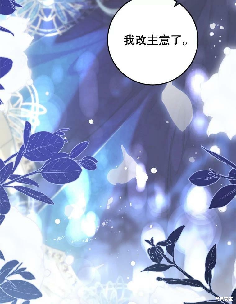 《恶女是提线木偶》漫画最新章节第64话免费下拉式在线观看章节第【115】张图片