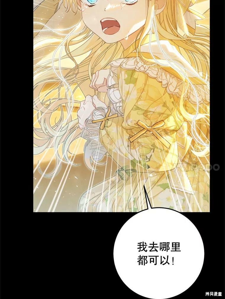 《恶女是提线木偶》漫画最新章节第64话免费下拉式在线观看章节第【39】张图片