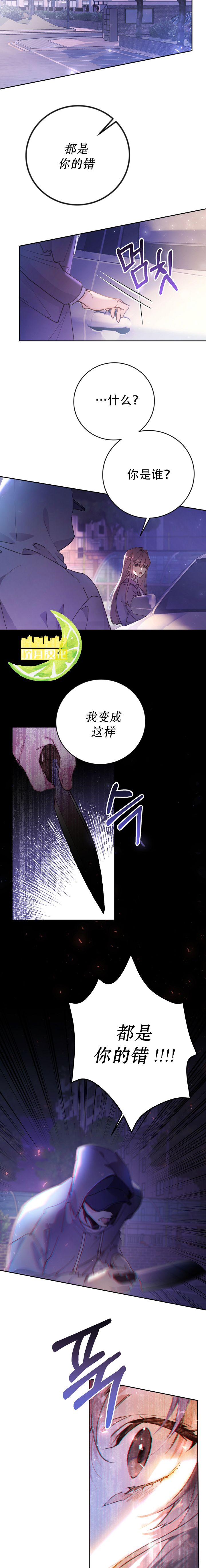 《恶女是提线木偶》漫画最新章节短篇免费下拉式在线观看章节第【12】张图片