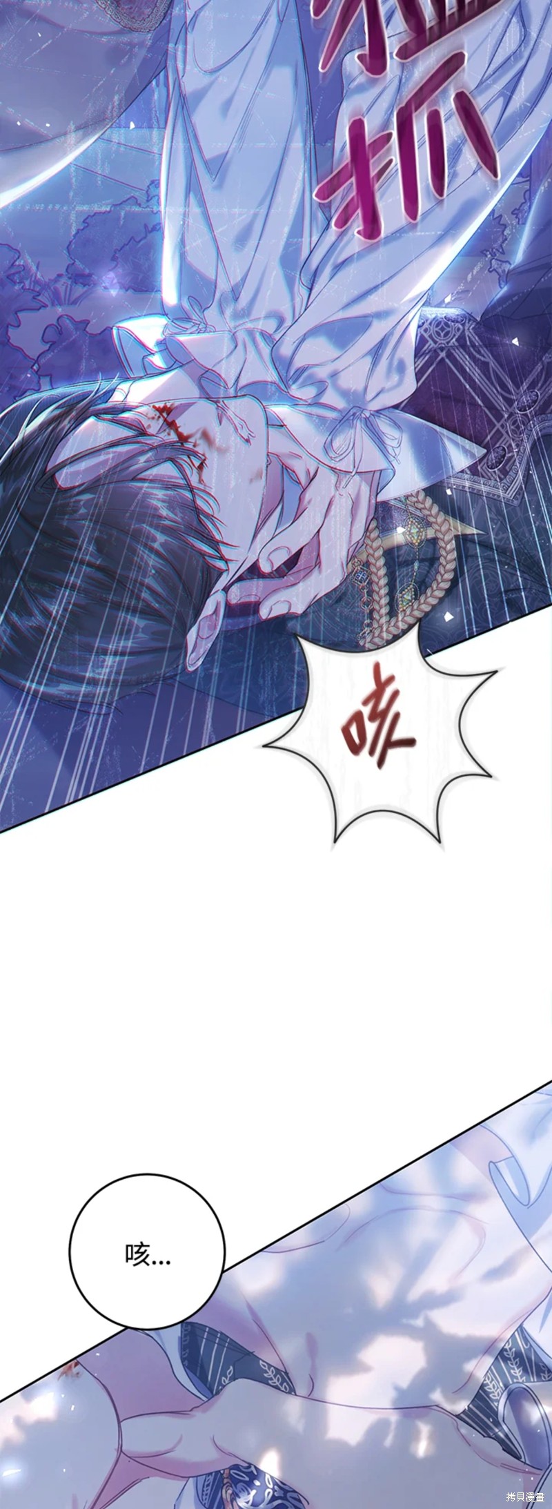 《恶女是提线木偶》漫画最新章节第50话免费下拉式在线观看章节第【42】张图片