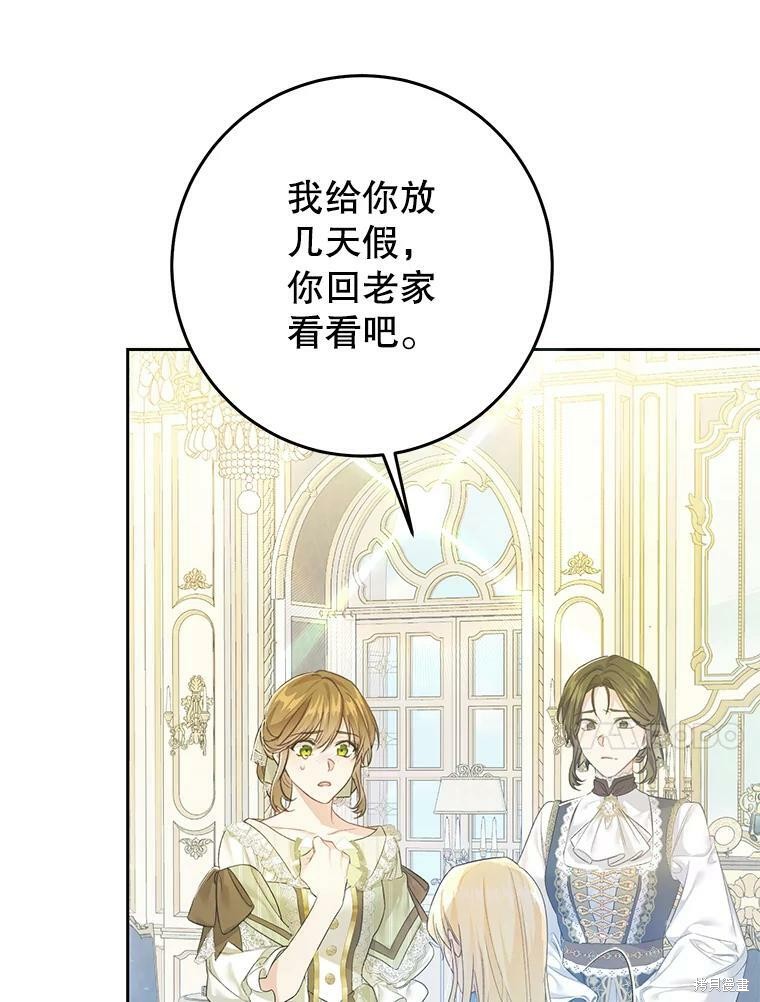 《恶女是提线木偶》漫画最新章节第53话免费下拉式在线观看章节第【73】张图片