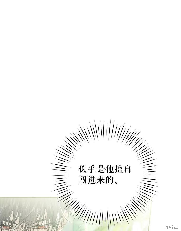 《恶女是提线木偶》漫画最新章节第60话免费下拉式在线观看章节第【89】张图片