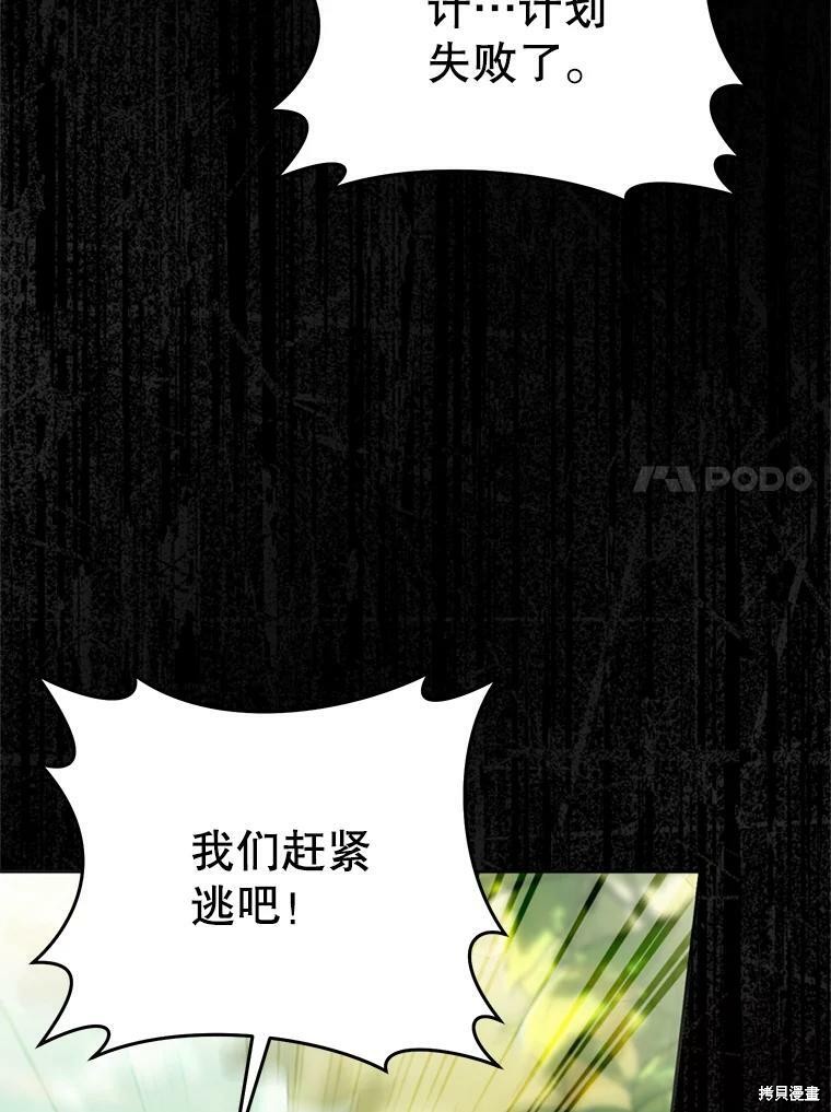 《恶女是提线木偶》漫画最新章节第62话免费下拉式在线观看章节第【69】张图片