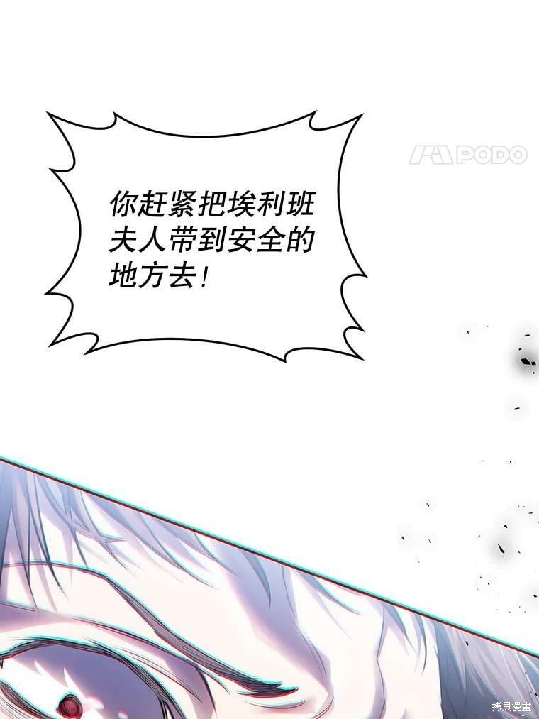 《恶女是提线木偶》漫画最新章节第66话免费下拉式在线观看章节第【58】张图片